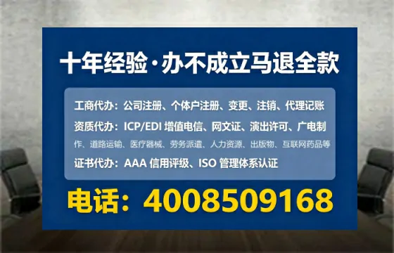 广西办理EDI<a href='https://www.tataigu.com/ '>增值电信许可证</a>的用处、流程与费用详解