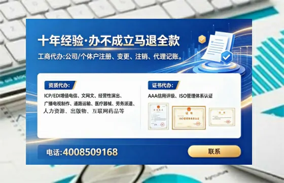 广西办理EDI<a href='https://www.tataigu.com/ '>增值电信许可证</a>的用处、流程与费用详解