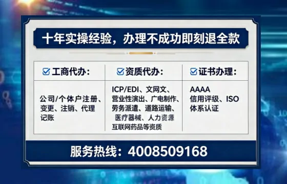 广西办理ICP<a href='https://www.tataigu.com/  '>增值电信许可证</a>的用途、流程与办理优势详解